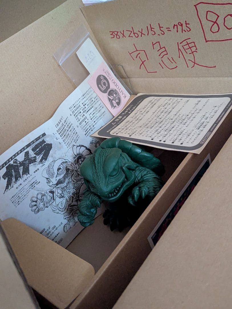 怪獣ガメラのプラモデル(前田裕幸デフォルメ版)1/250】1995 自作中古品