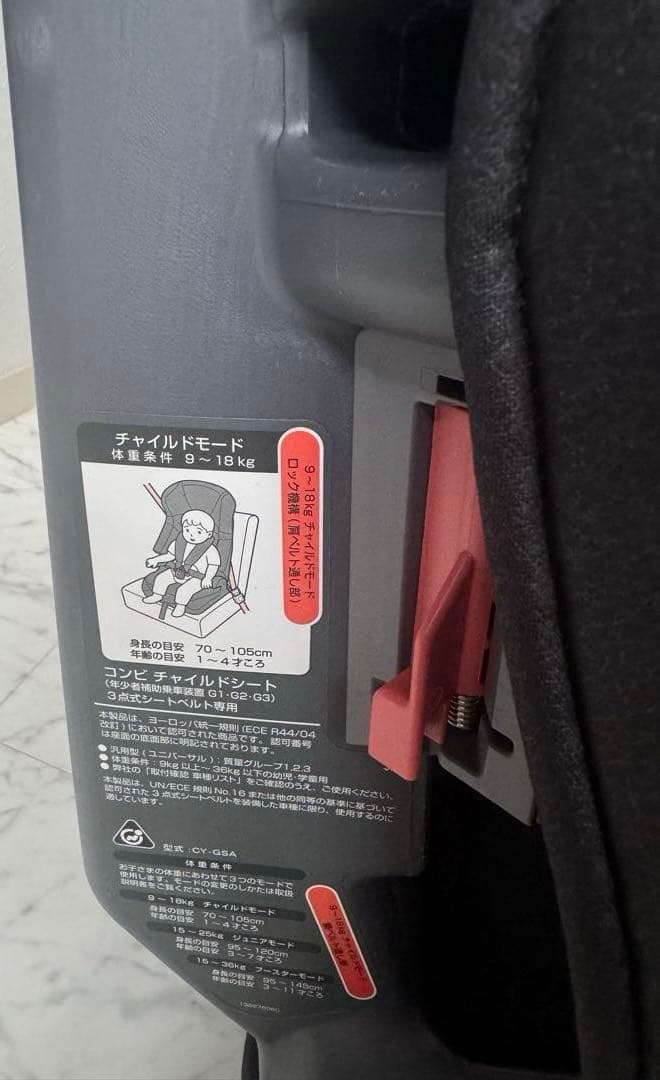 コンビ joy trip エッグショックGC エアーブラック