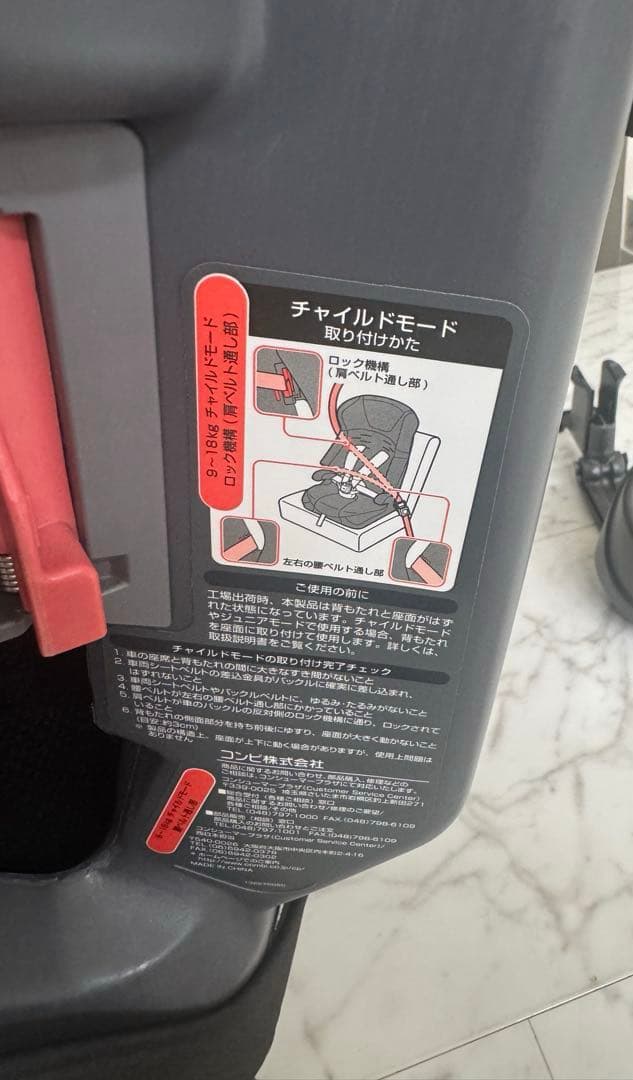 コンビ joy trip エッグショックGC エアーブラック