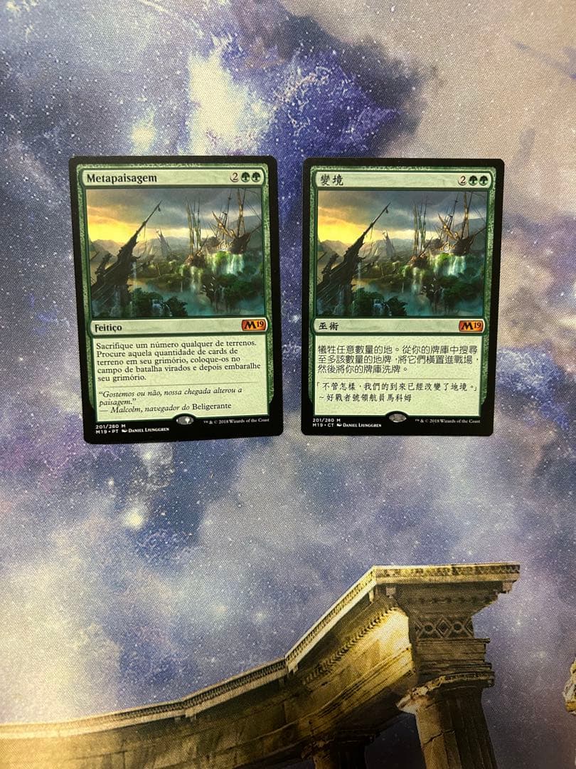 MTG 風景の変容　計2枚 他言語 MTG 風景の変容 計2枚 他言語 MTG 風景の変容 計2枚 他言語 MTG 風景の