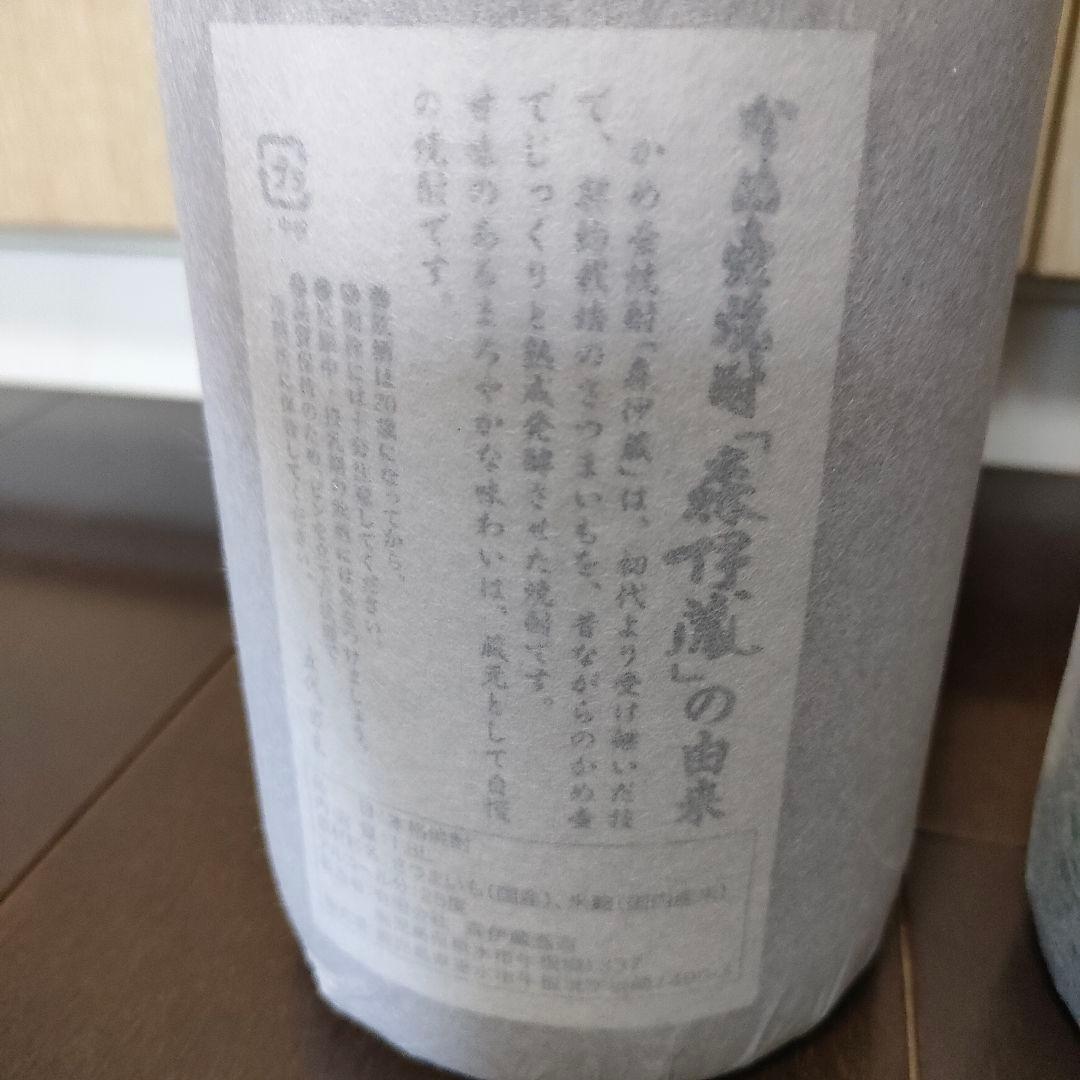 片栗粉様　sale 森伊蔵 村尾 魔王 焼酎 1.8L 3本セット　新品　未開封