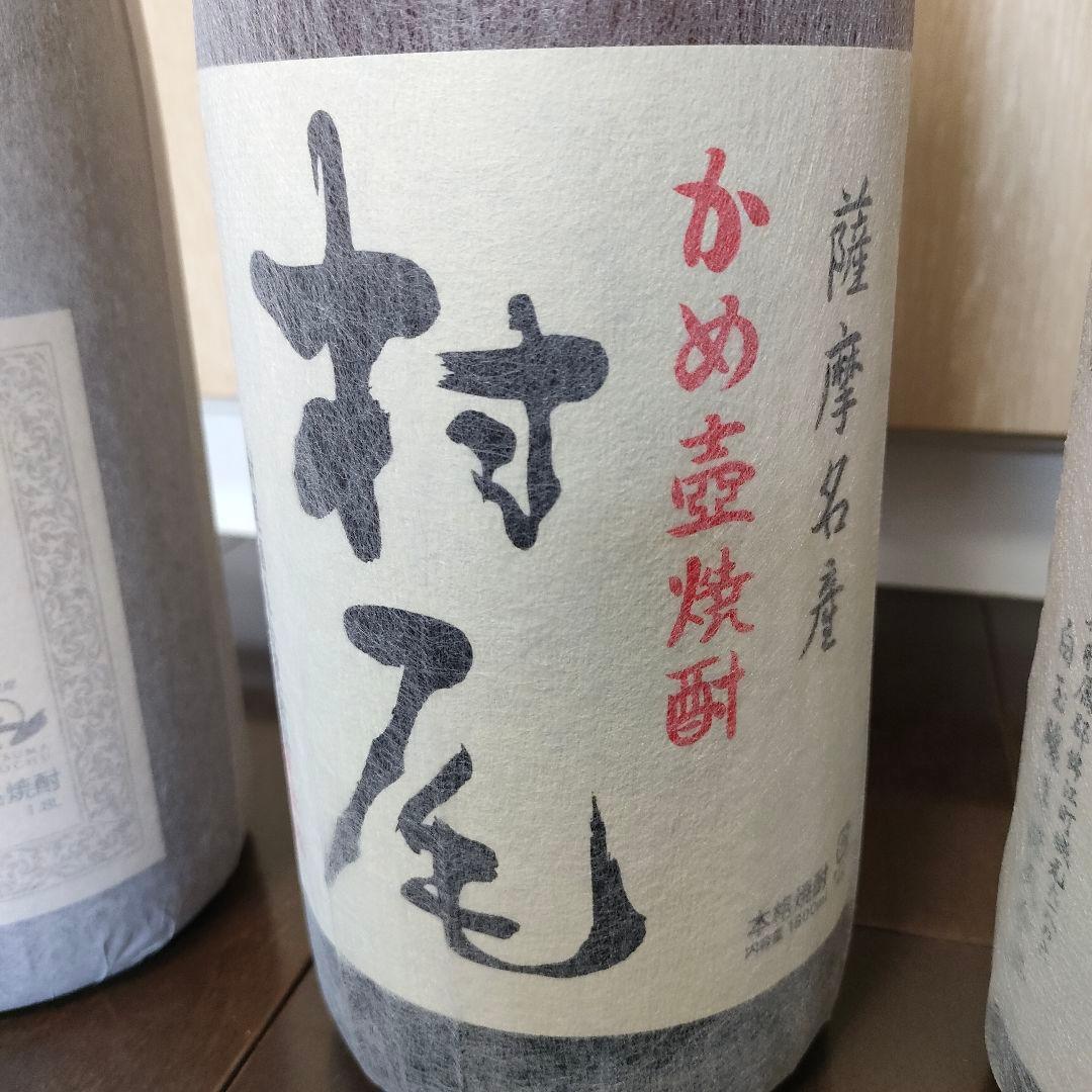 片栗粉様　sale 森伊蔵 村尾 魔王 焼酎 1.8L 3本セット　新品　未開封