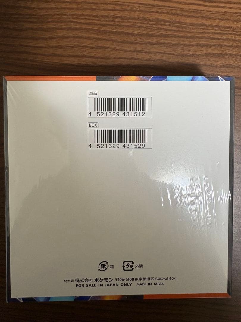 ポケカ　インフェルノX シュリンク付きBOX