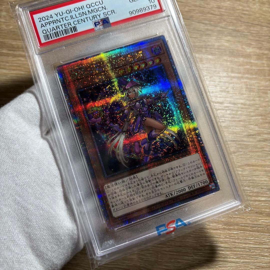 【 鑑定品 PSA10 】　極美品　自引　幻想の見習い魔導師　25th クオシク