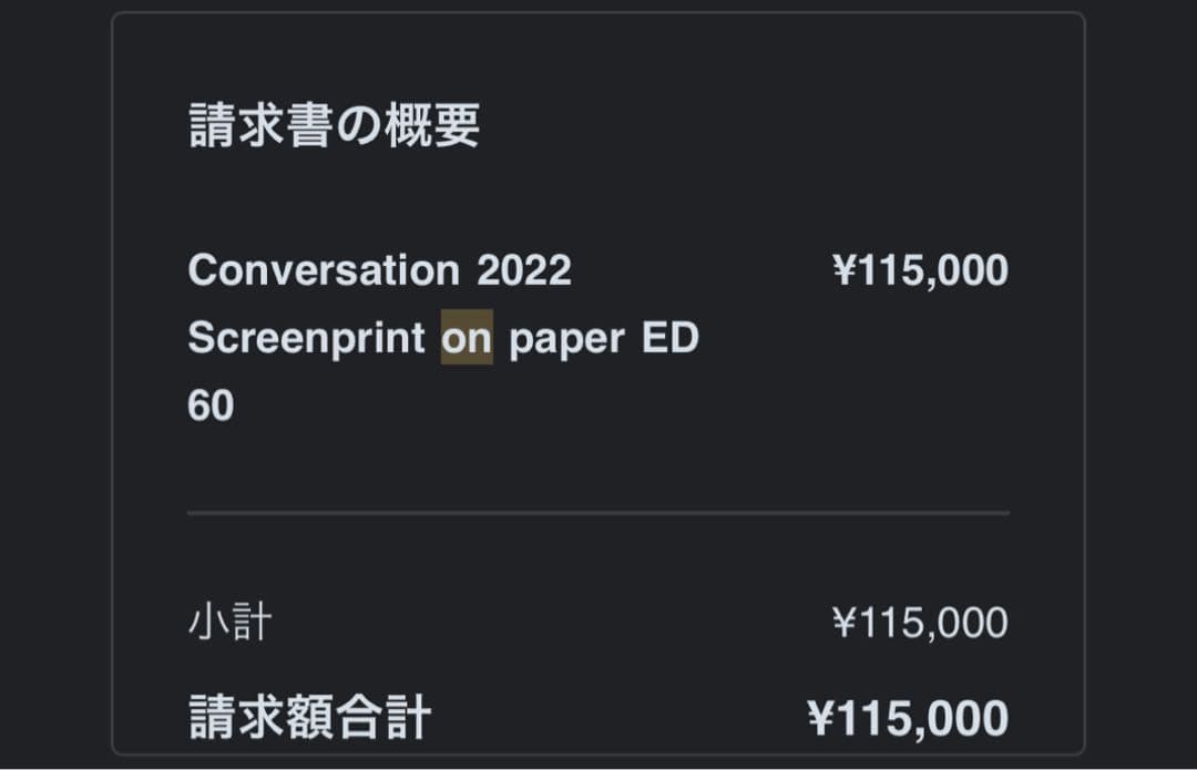 Jun Oson シルクスクリーン \"Conversation\" ED60