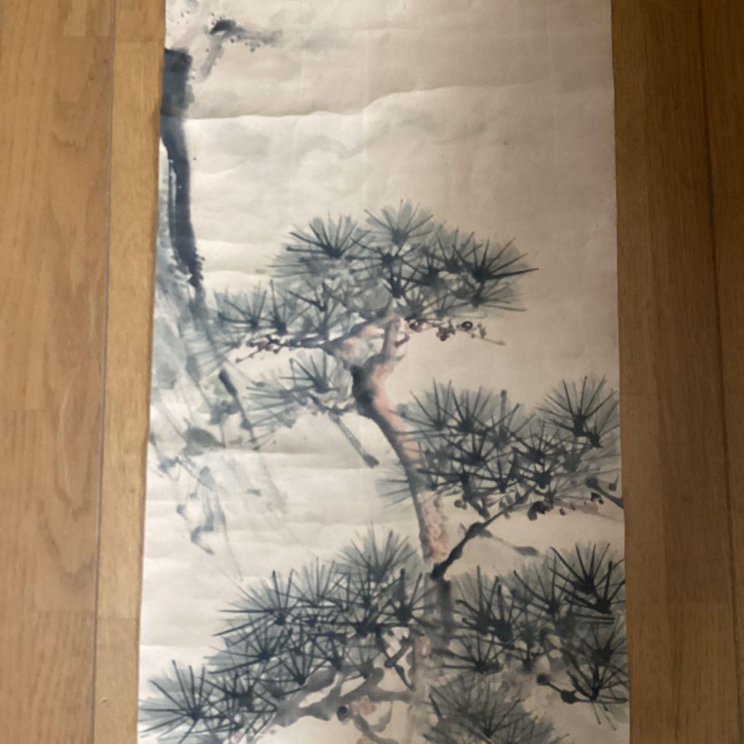 横山大観　紙本淡彩色画【松に遠方富士図】肉筆捲り落款印譜　大観名画100選111