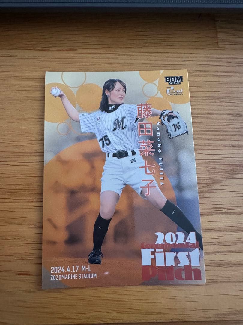 藤田菜七子騎手 サイン入り 2024年BBM2nd選手カード