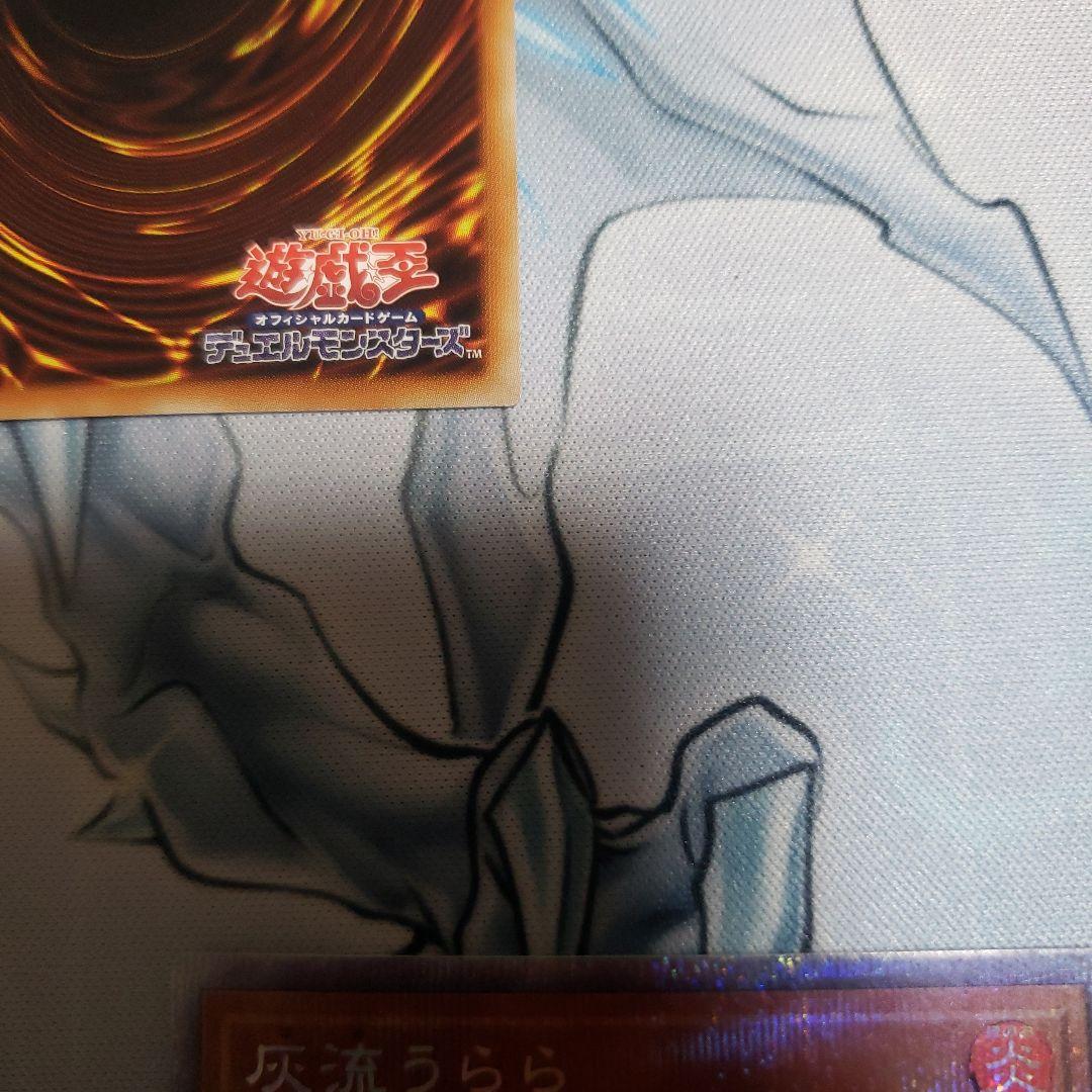 遊戯王　灰流うらら　プリズマ　3枚セット