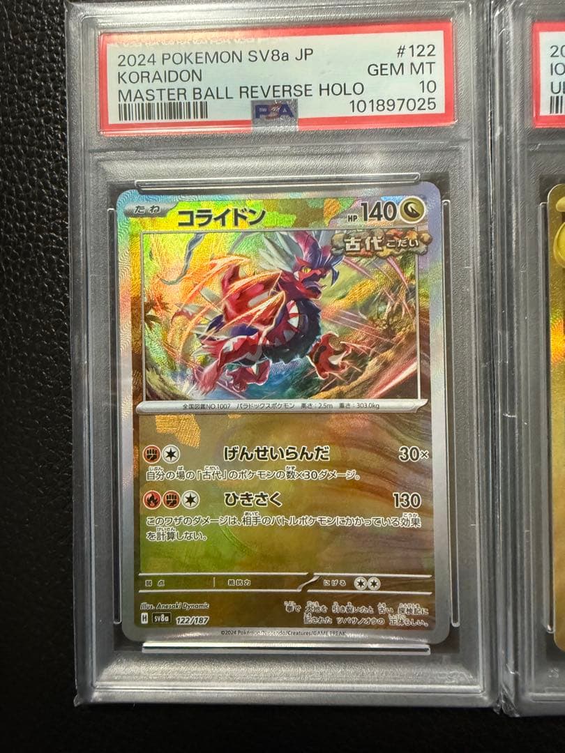 ナンジャモのハラバリーex ペルシアン コライドン psa10 まとめ売り