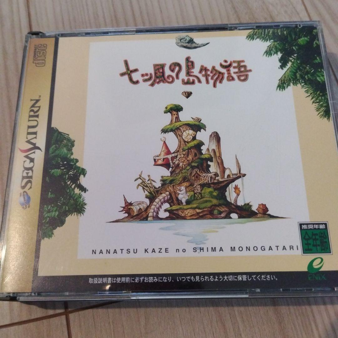 七ツ風の島物語 セガサターン - メルカリ