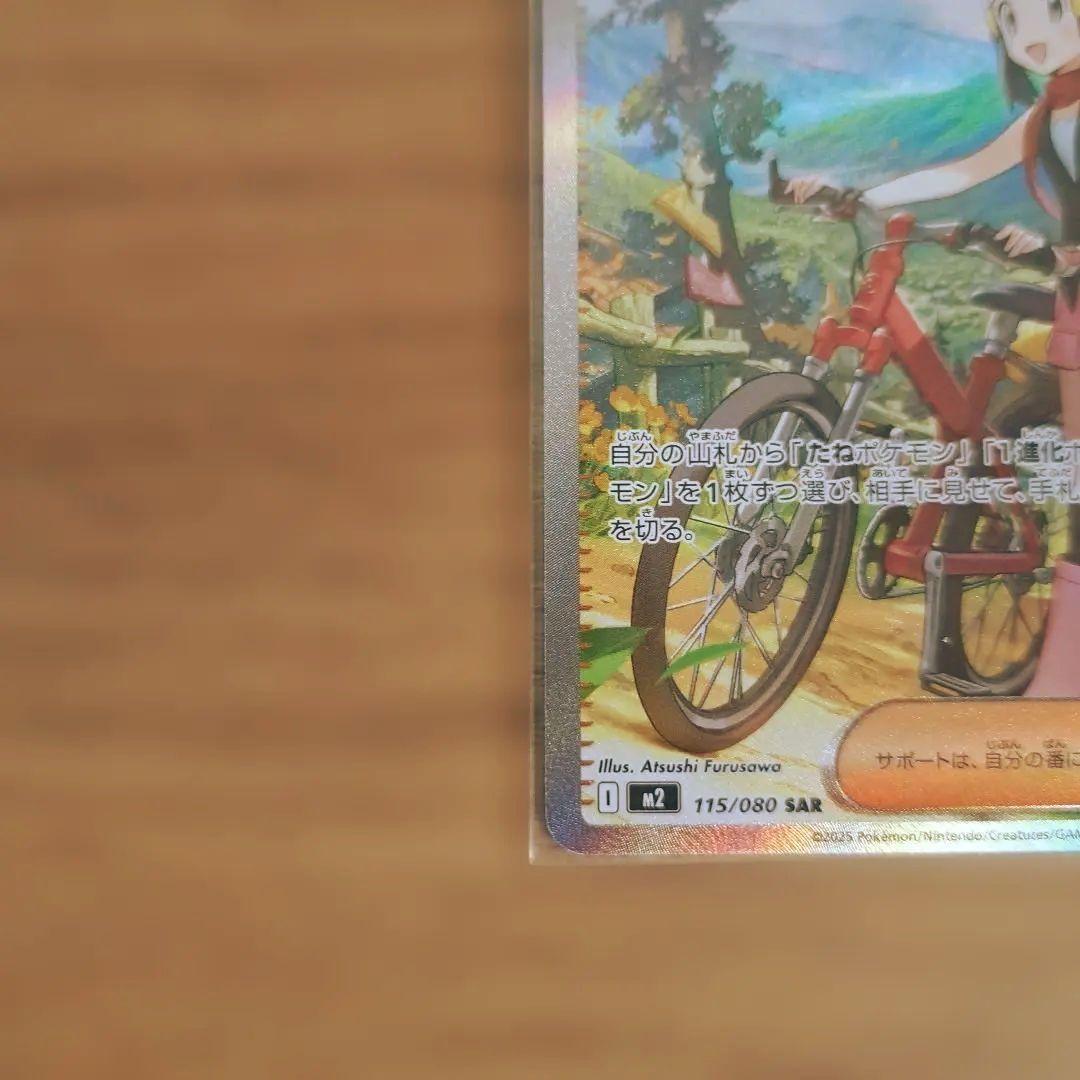 ヒカリ サポート SAR　ヒカリ　ARエリカのモンジャラ　スタートデッキ100