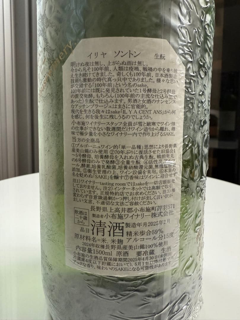 希少】ソガペール エフィス イリヤ ソントン 2024 マグナム - メルカリ