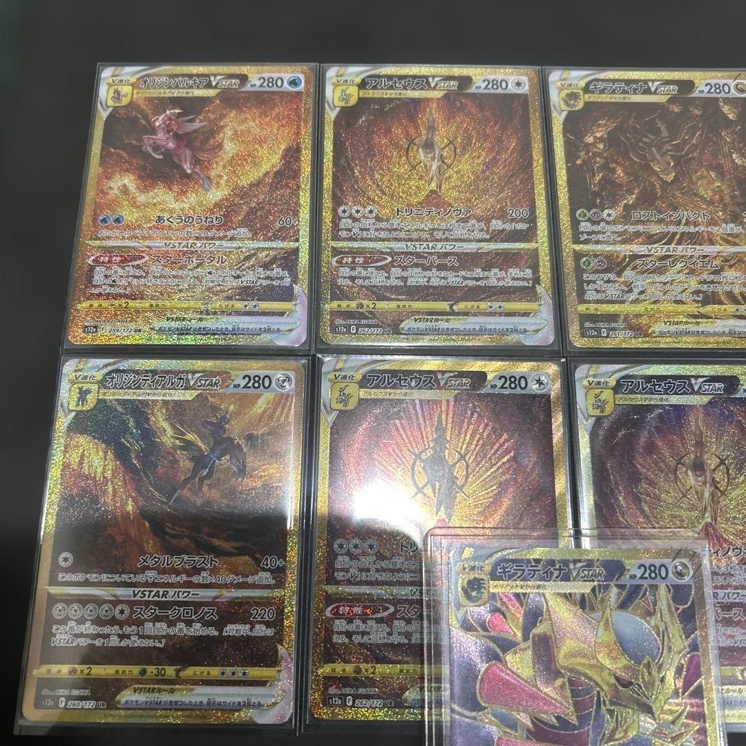 ポケカ 引退品 まとめ売り ブイスターユニバース URL ギラティナ