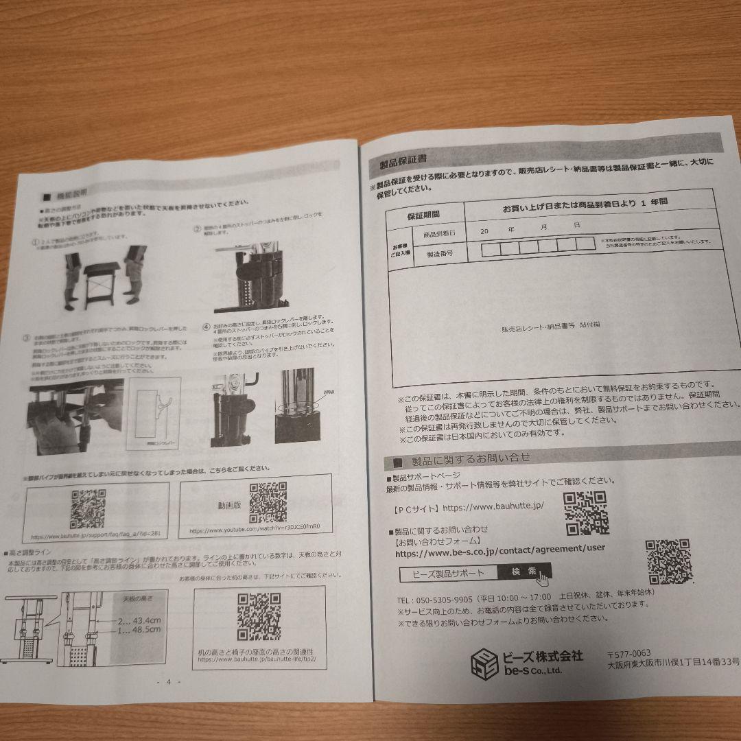 バウヒュッテ ローデスク 昇降式、BHD-1200L-WD、ゲーミングデスク新品