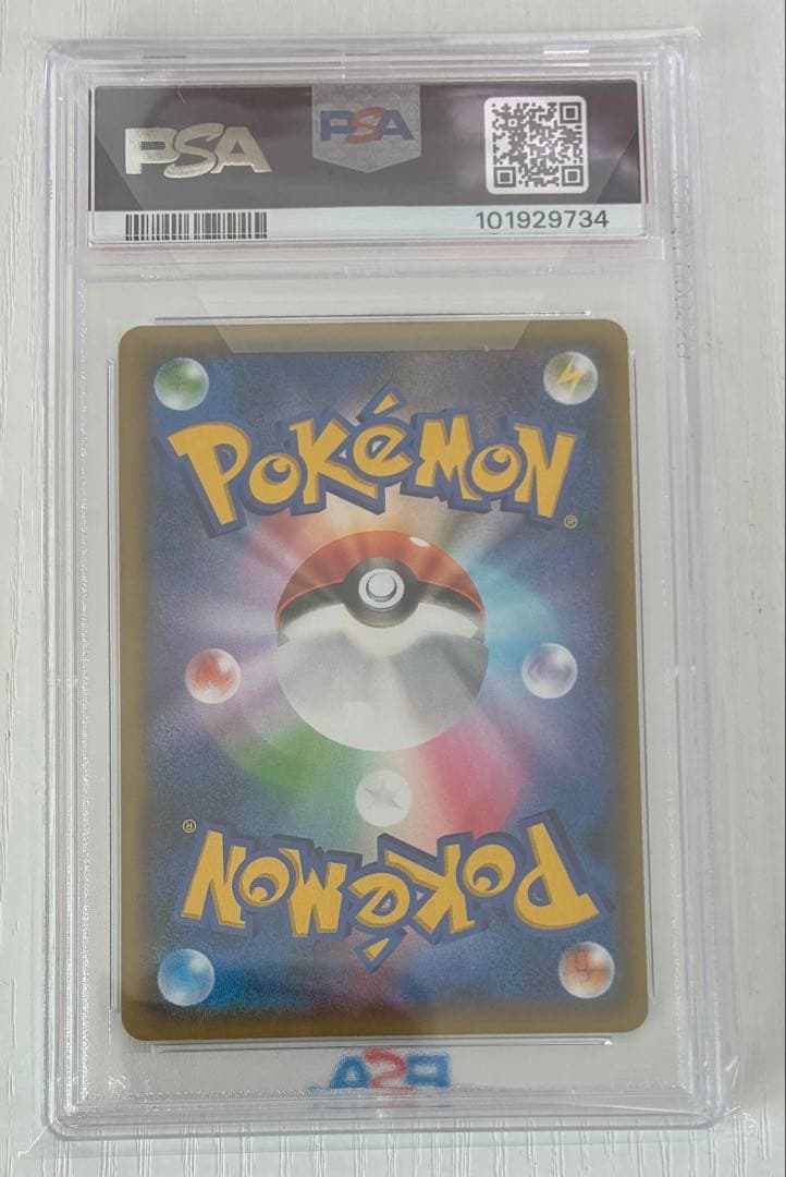 シロナ＆カトレア PSA 10