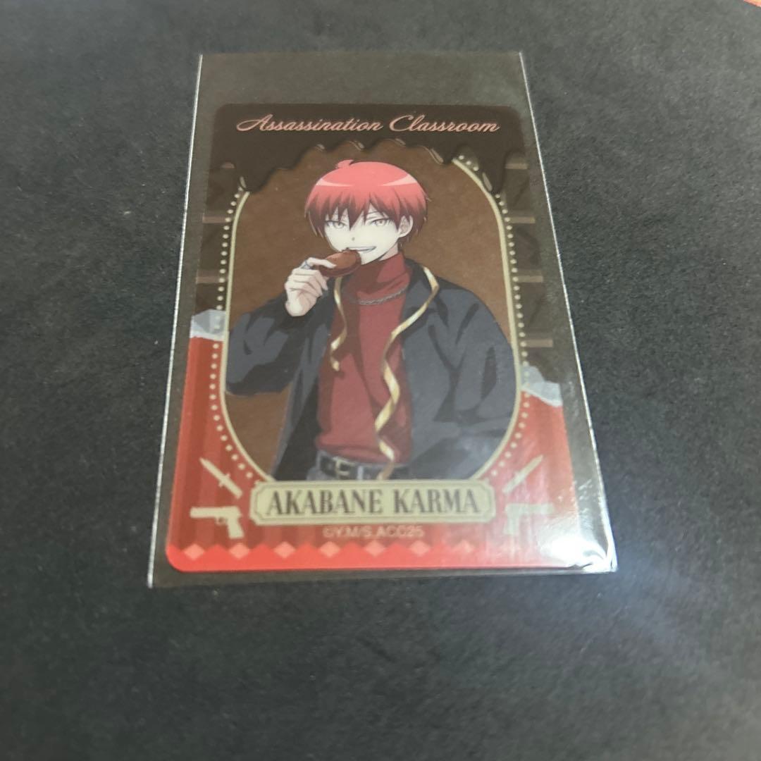 暗殺教室 ジャンプフェスタ おみくじ クリアカード カルマ 未使用