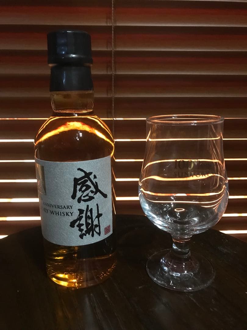 アウトレット 価格食品・飲料・酒 - 新品・希少品 サントリー 100周年