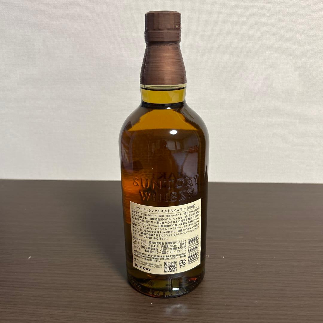 山崎 シングルモルトウイスキー 700ml 新品未開栓 化粧箱付き