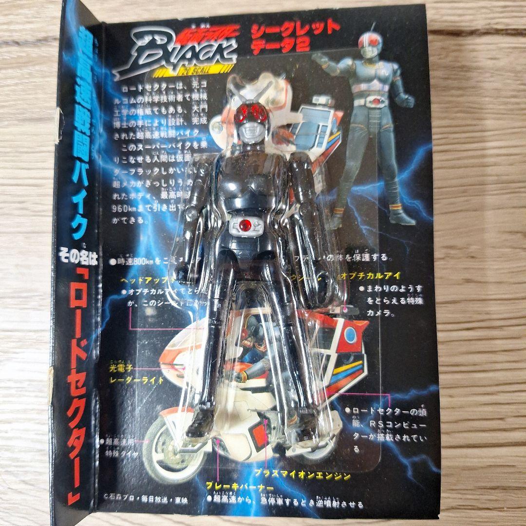 新品未使用　仮面ライダーBLACK　ロードセクター　1/20 SCALE