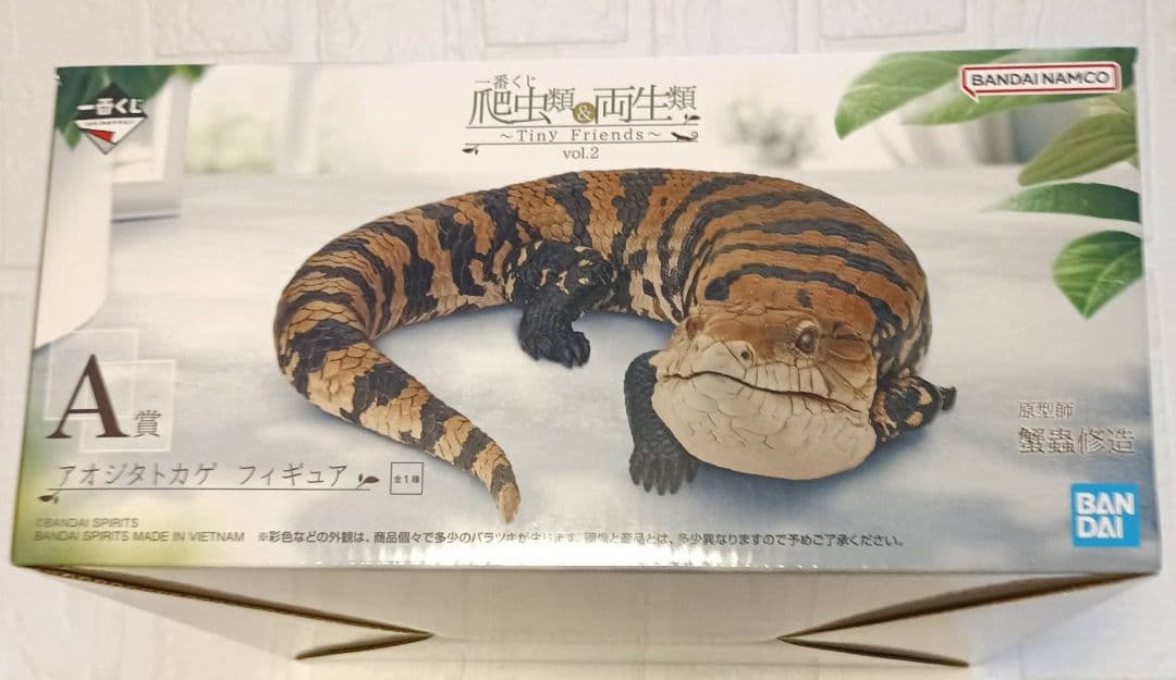 一番くじ 爬虫類＆両生類～ vol.2 A賞・B賞・C賞・D賞