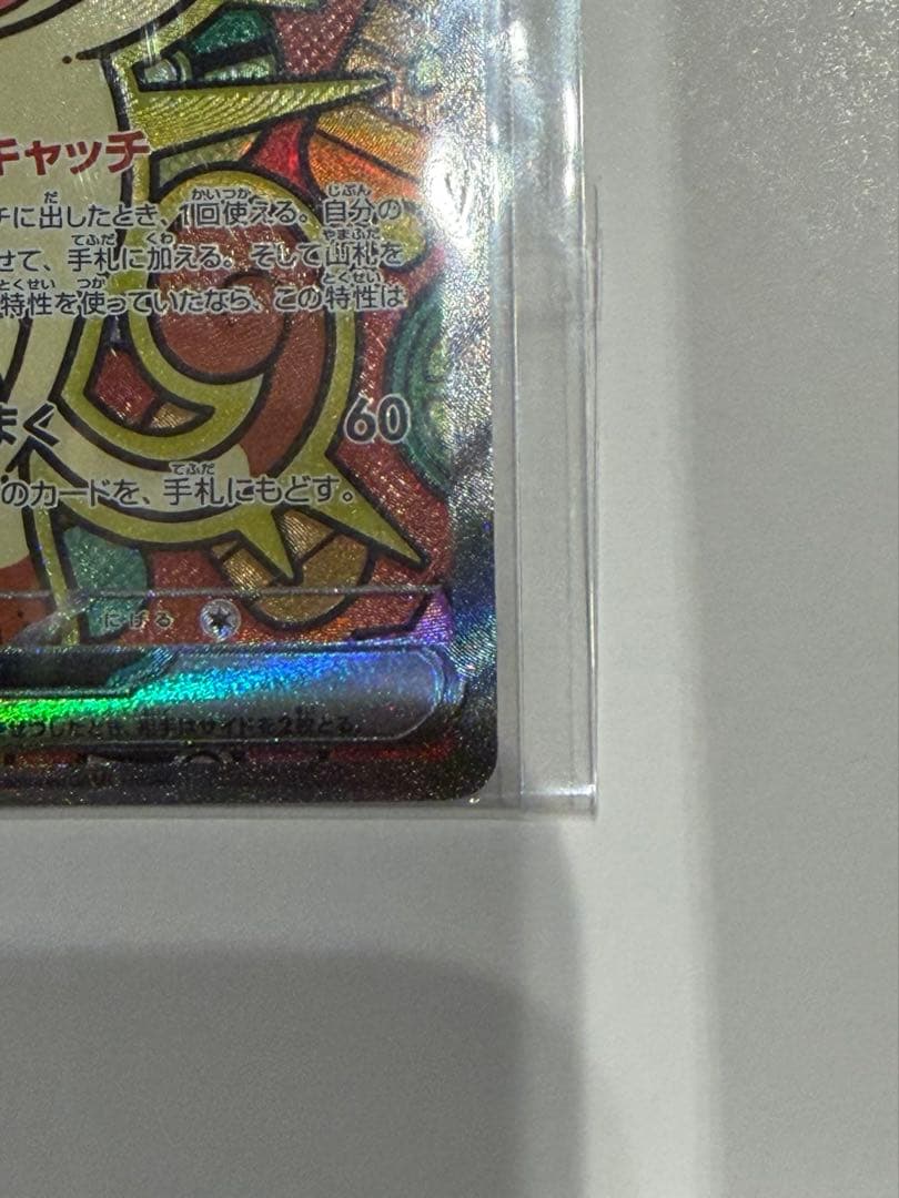 ニャースex M3 SAR ムニキスゼロ