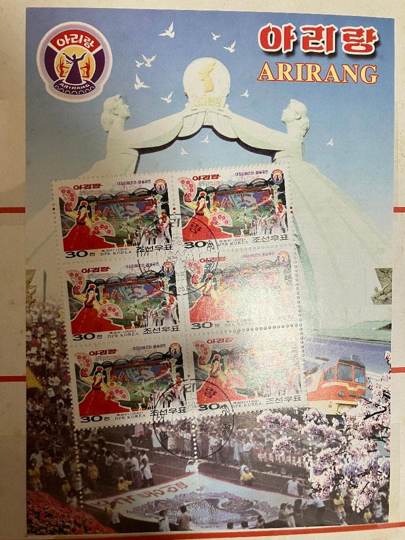 希少】北朝鮮 切手帳 조선우표 朝鮮切手