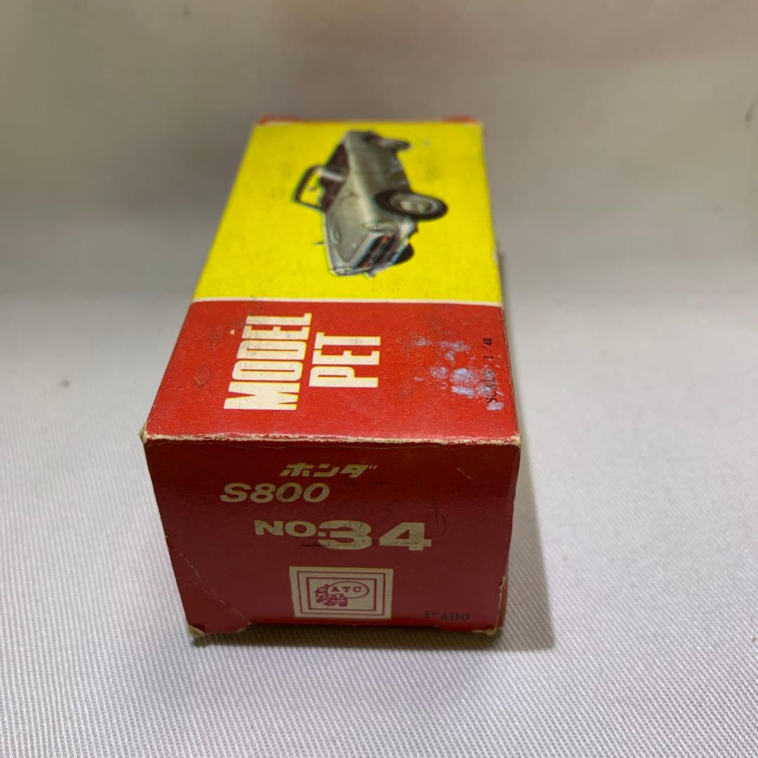 モデルペットホンダs800