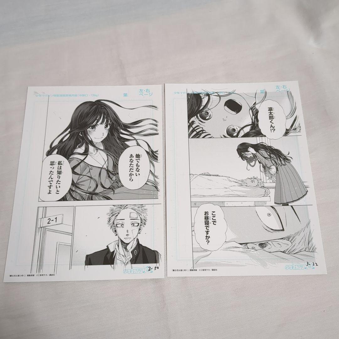 薫る花は凛と咲く 複製原画 2枚 薫る花は凛と咲く 複製原画 2種 Amazon.co.jp: 薫る花は凛と