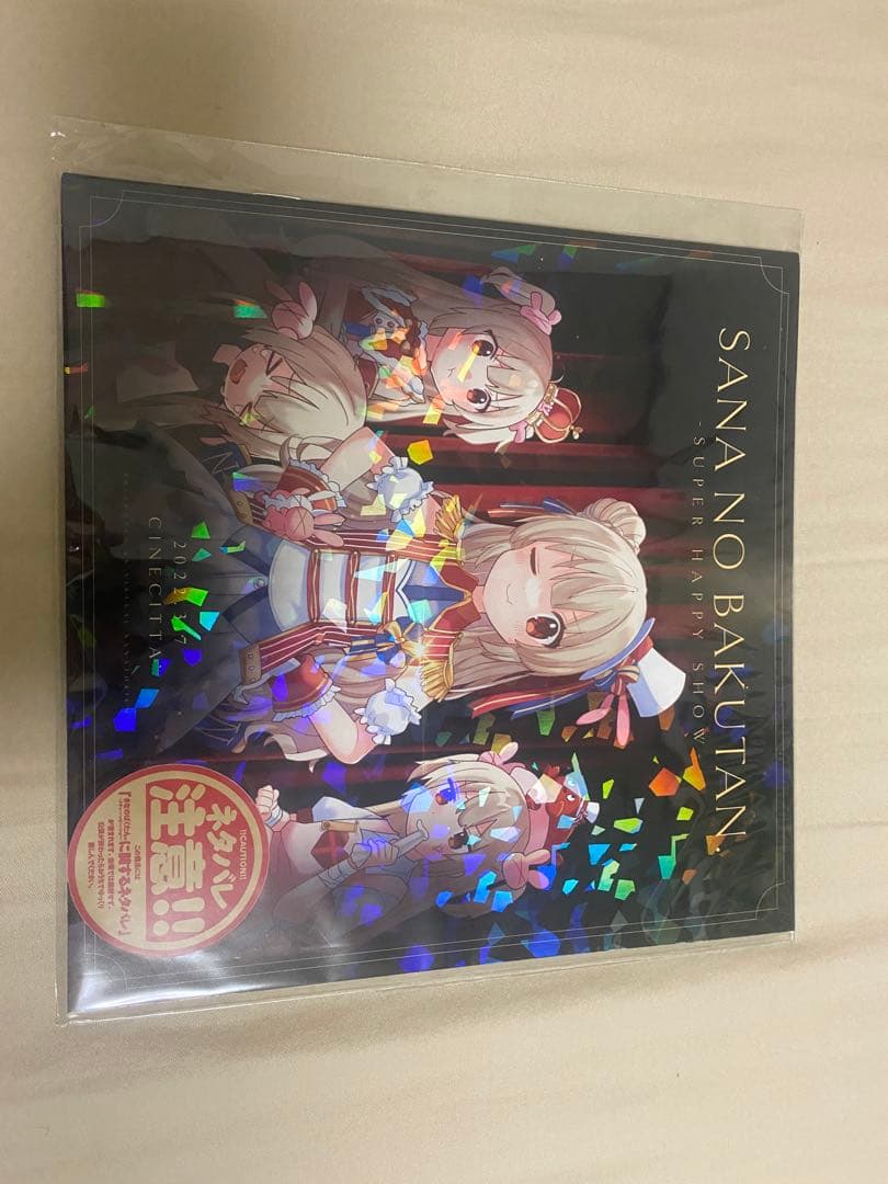 名取さなグッズセット