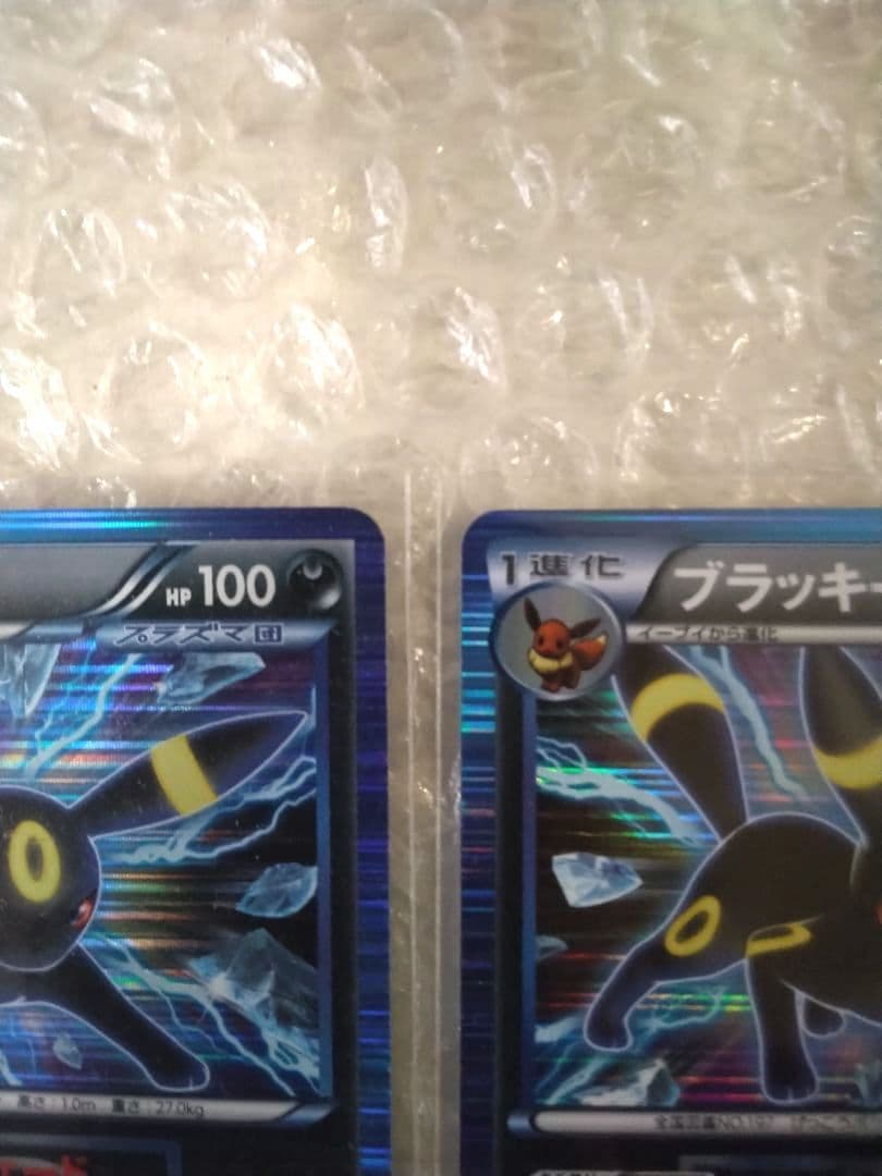 ポケモンカード ブラッキー プラズマ団2枚セット