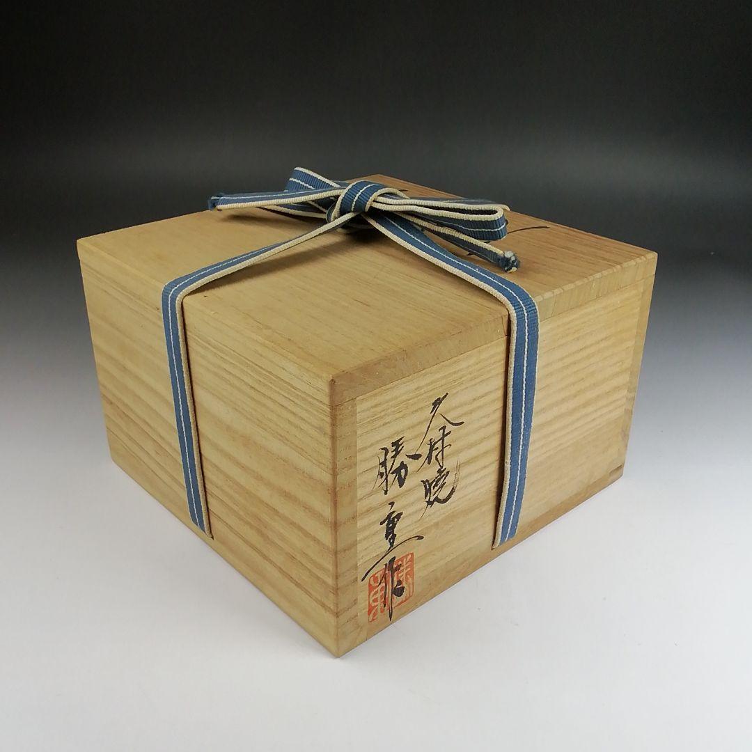 S935 茶碗 『午の絵』『久村焼』『柳楽勝重 作』 共箱 抹茶碗 茶道具
