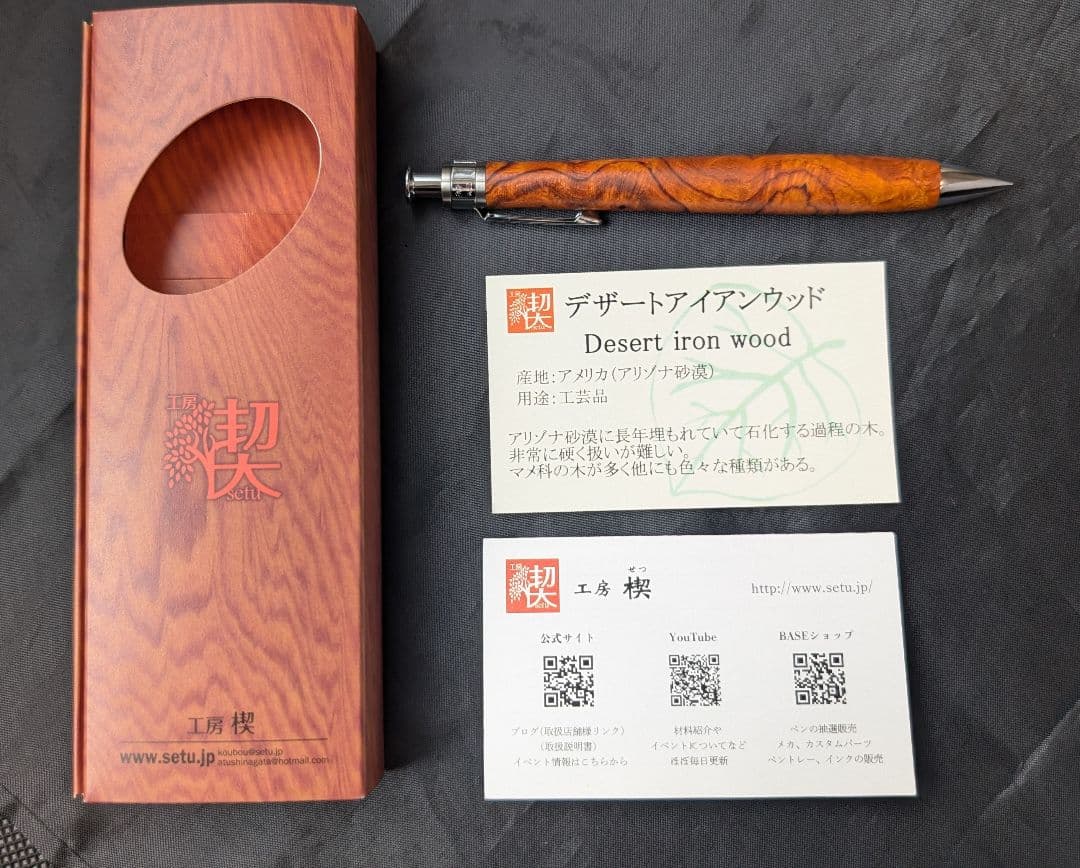 工房楔　デザートアイアンウッド　シャープペンシル0.5mm　真鍮パイプ 工房楔 デザートアイアンウッド シャープペンシル0.5mm 真鍮パイプ