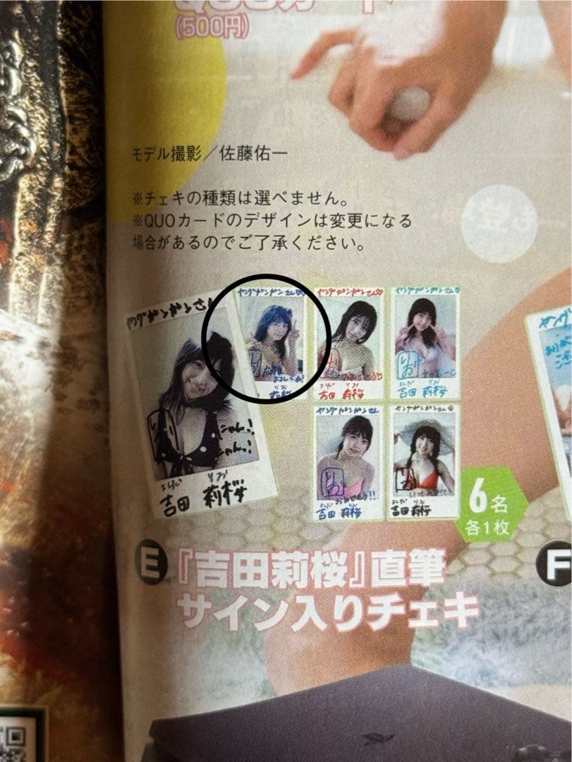 吉田莉桜　直筆サイン入りチェキ　抽プレ　当選品