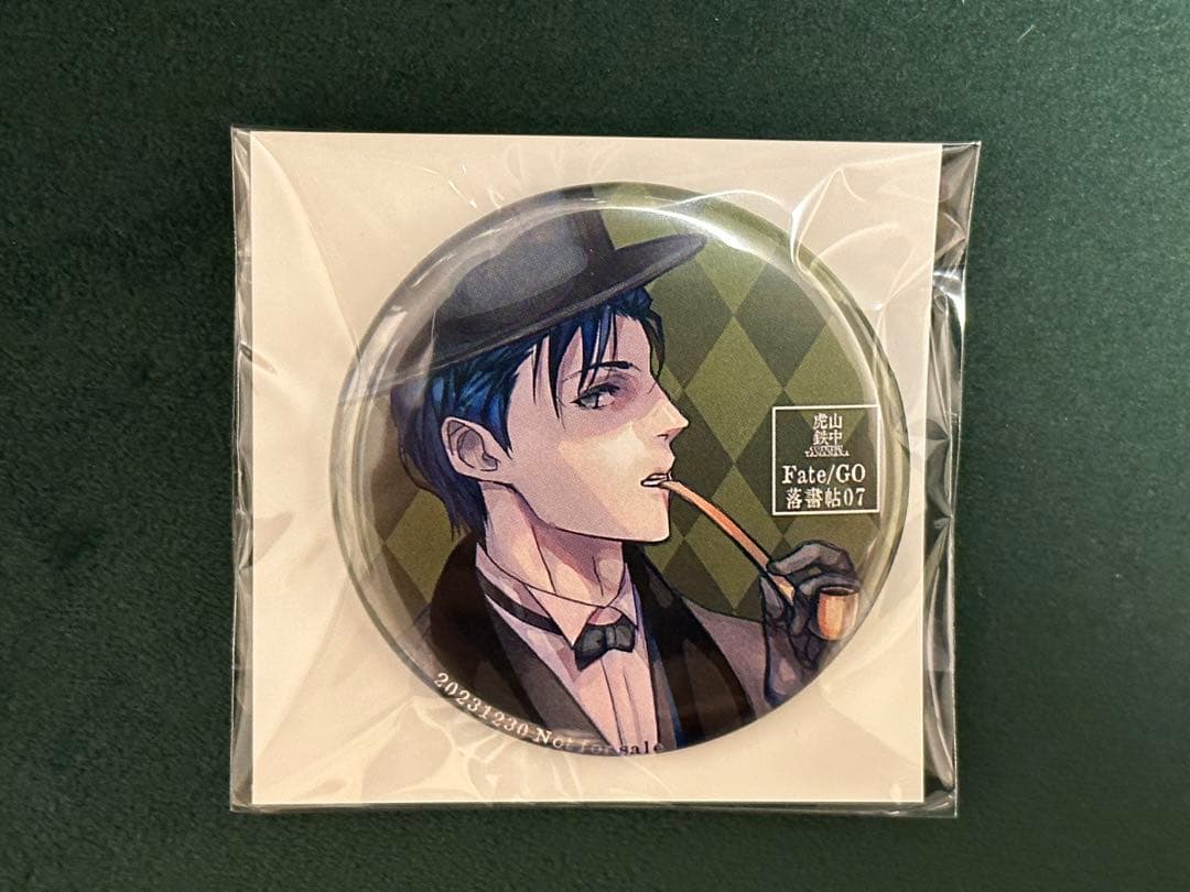 Fate/Grand Order ホームズ 山中虎鉄 C103 特典バッジ