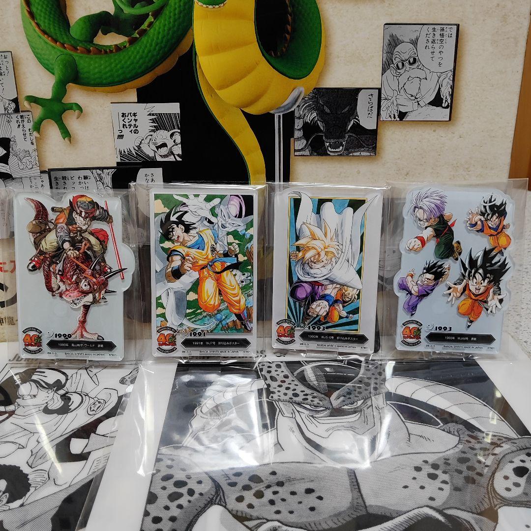 一番くじドラゴンボール40周年 其の二　ラストワン賞 シェンロンほか