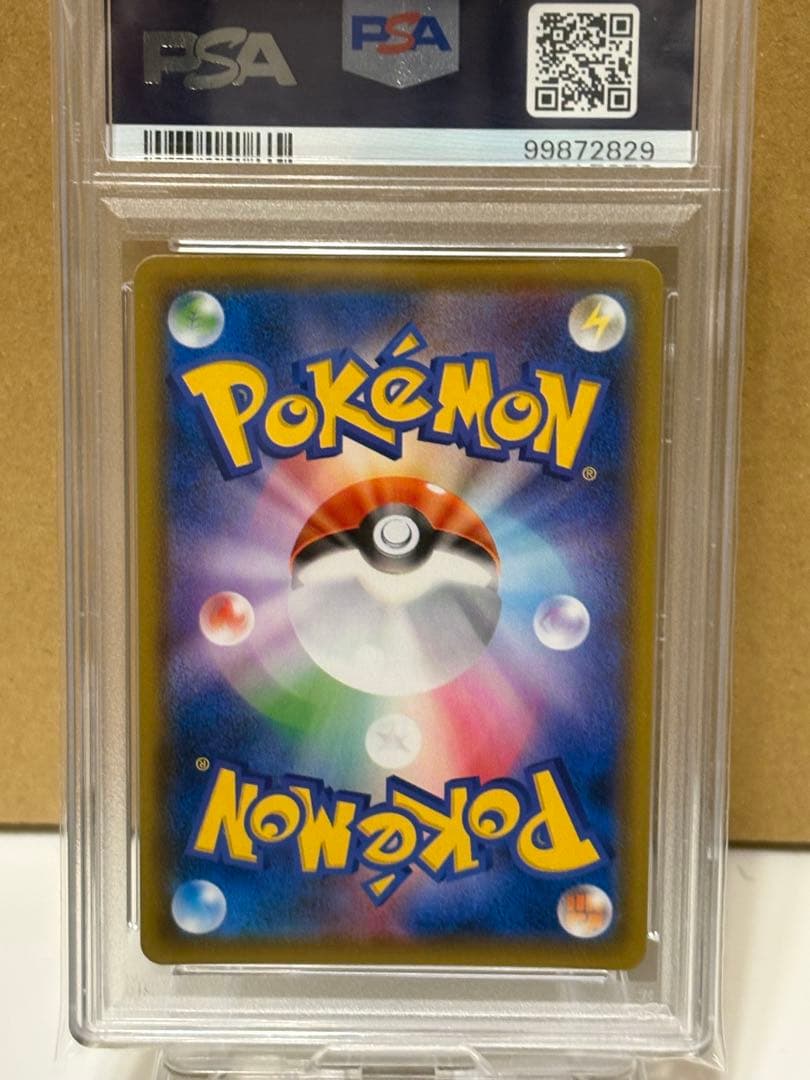 ヒガナの決意 SR S7R 蒼空ストリーム 079/067 psa10