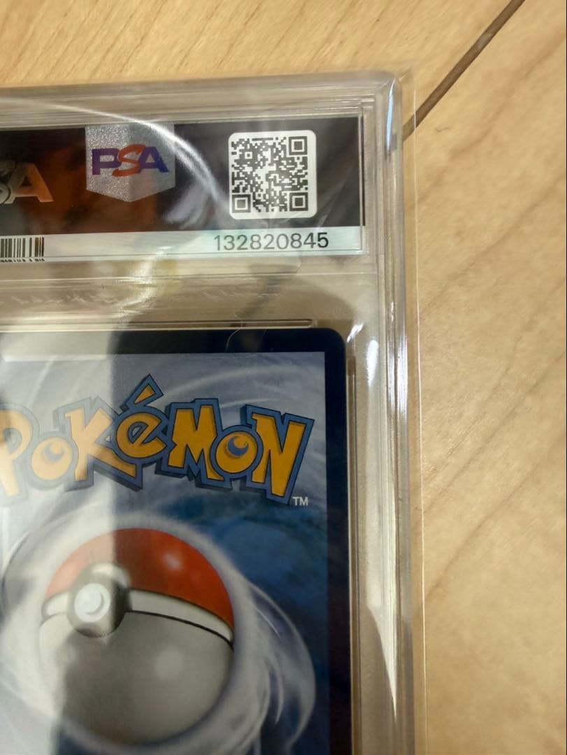 【PSA10】キャプテンピカチュウAR 中国語版