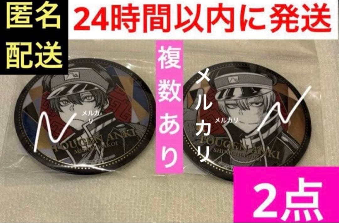 2点 桃源暗鬼 囲岬 不破真一 N 缶バッジ 缶バ BIG缶バ TSUTAYA - メルカリ