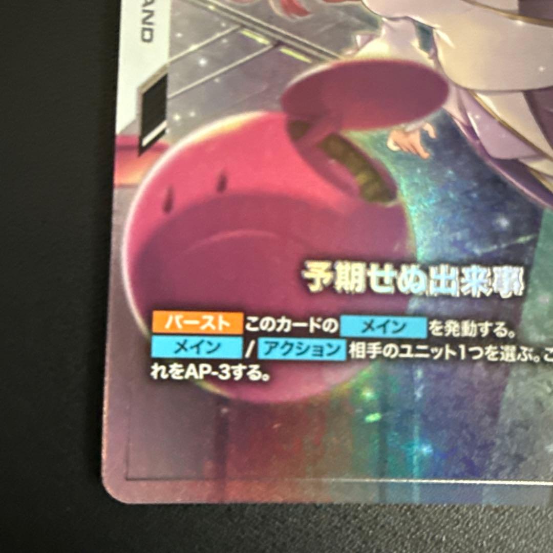 ガンダムカードゲーム 予期せぬ出来事 パラレル ラクス - メルカリ