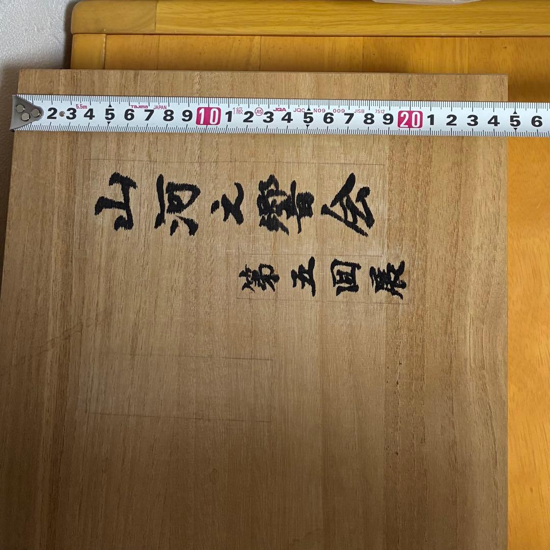 希少品】山河之響会 第五回展 七福神こけしセット全員 内閣総理