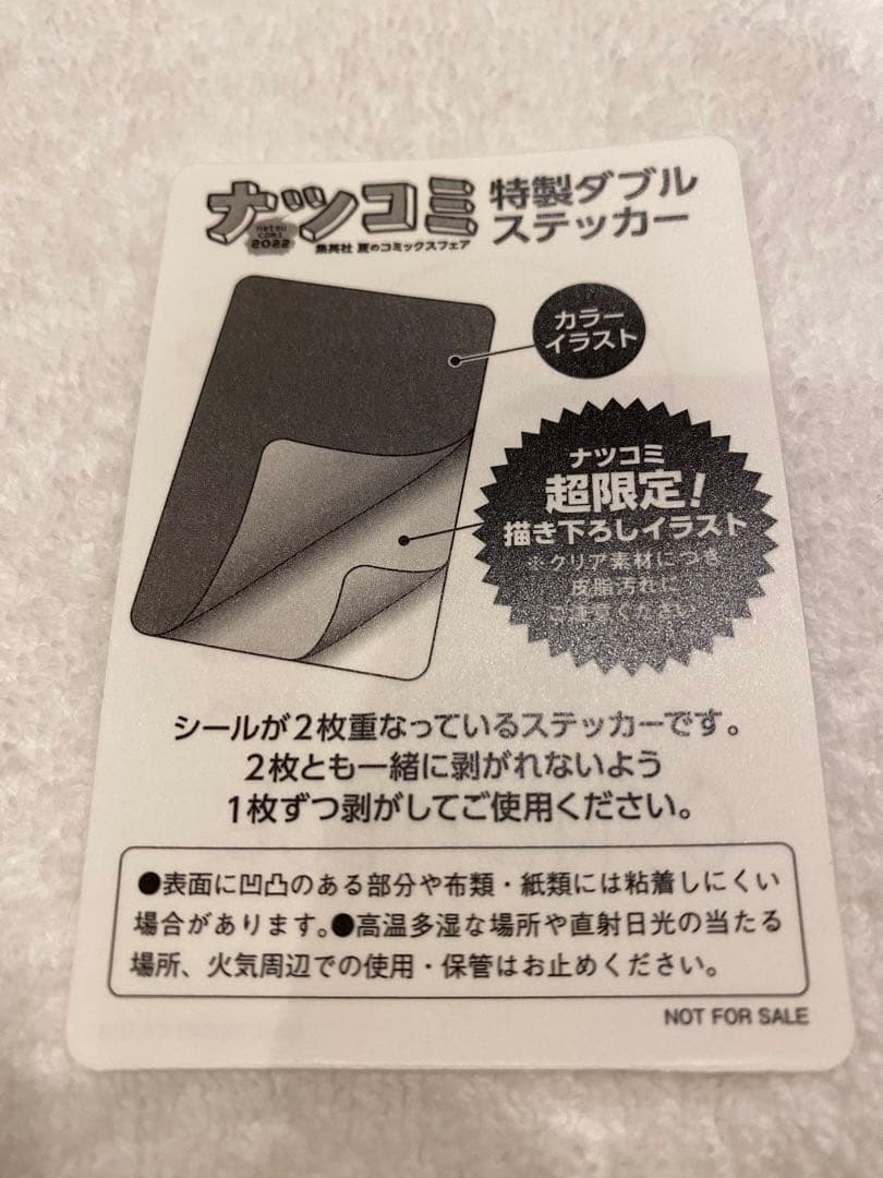 ⚠️注意喚起をお読み下さい 非売品 ナツコミ ワンピース ステッカー シール