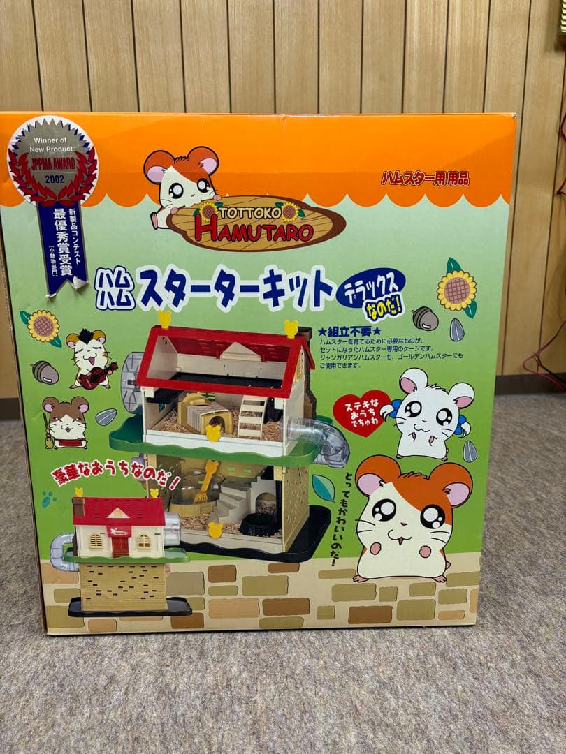 レア品】とっとこハム太郎 スターターキット デラックス ハムスター