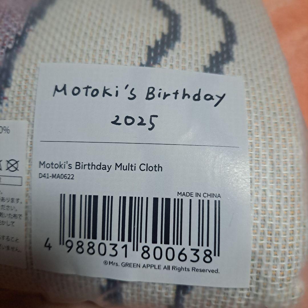Motoki´s Birthday Multi Cloth 2025