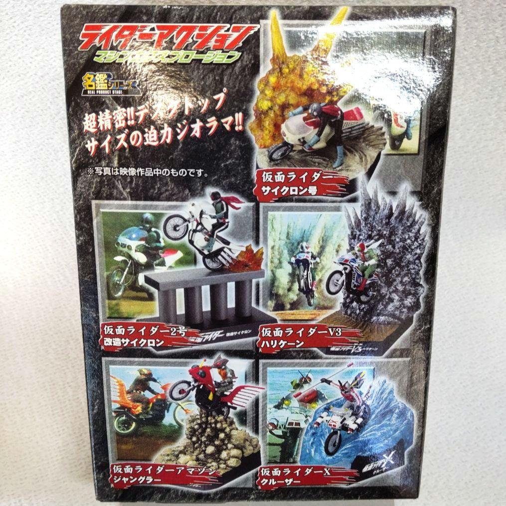 〈未組立〉名鑑シリーズ 仮面ライダーアクション マシンエクスプロージョン 5種
