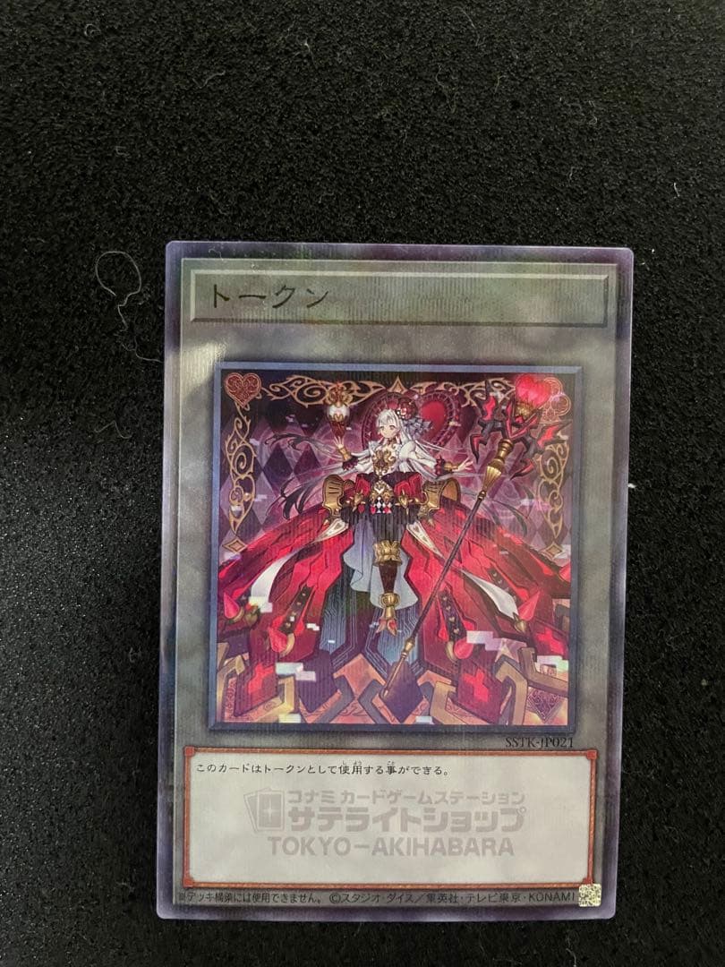 遊戯王 サテライトショップ東京 秋葉原 M∀LICE マリス トークン