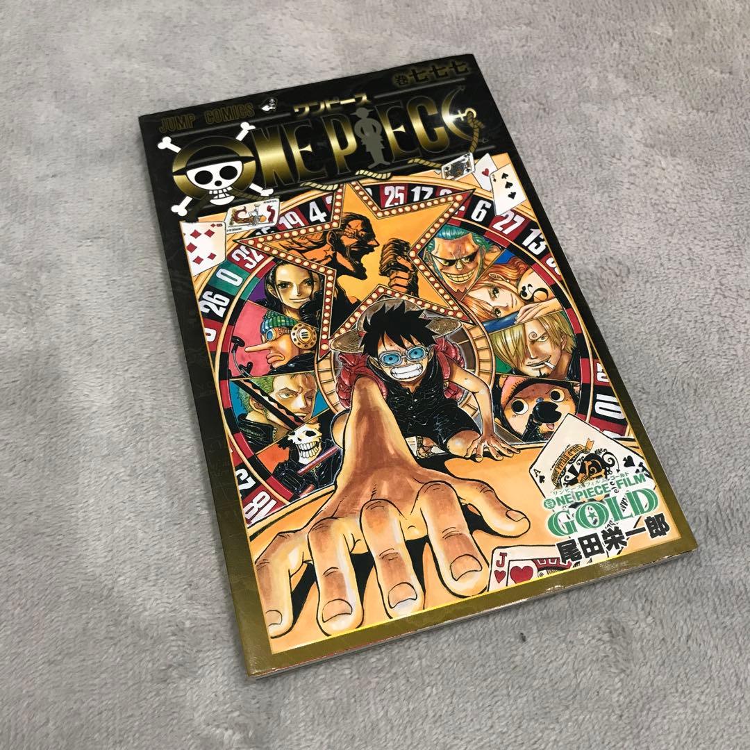 ワンピース 映画特典 コミックス 777巻 - メルカリ