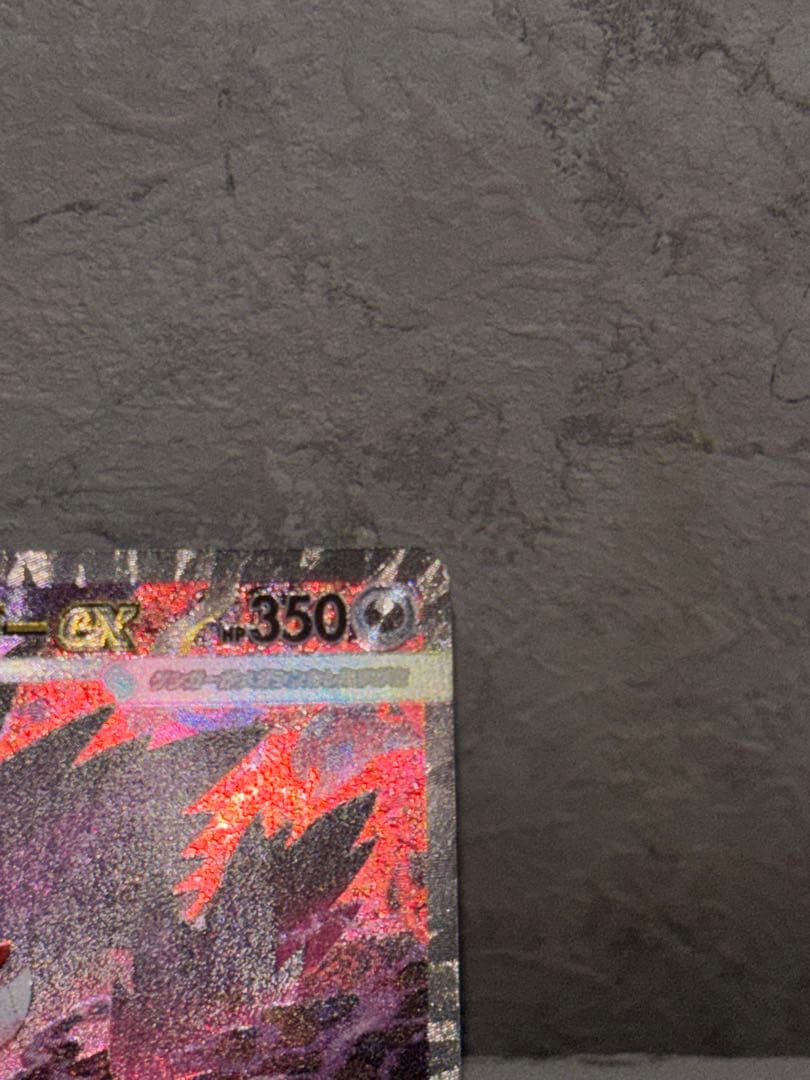 【美品】メガゲンガーEX SAR 240/193