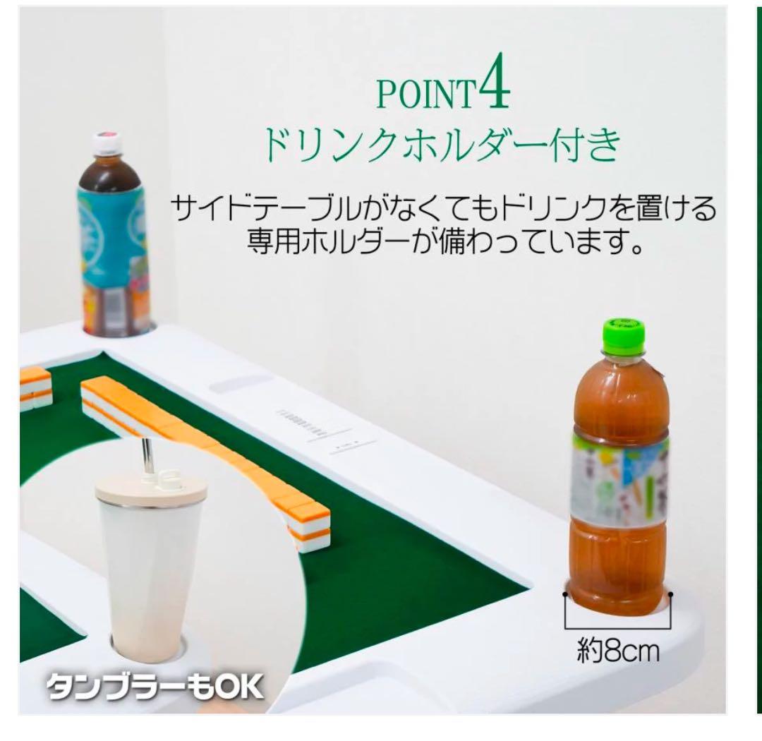 # 麻雀卓　折りたたみ式　白　マージャン　ホワイト　コンパクト　高さ調整