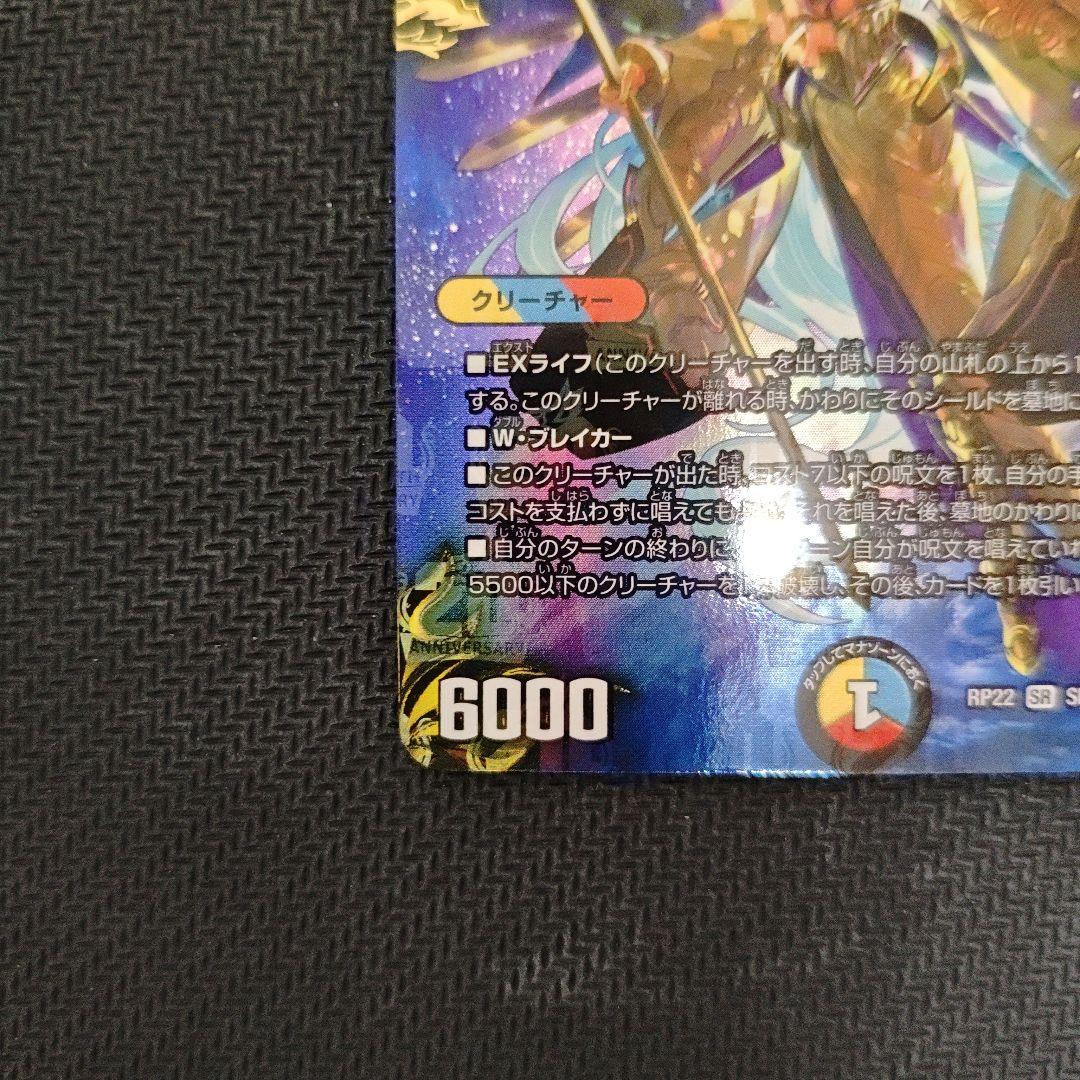 デュエマ 龍風混成 ザーディクリカ 金トレジャー