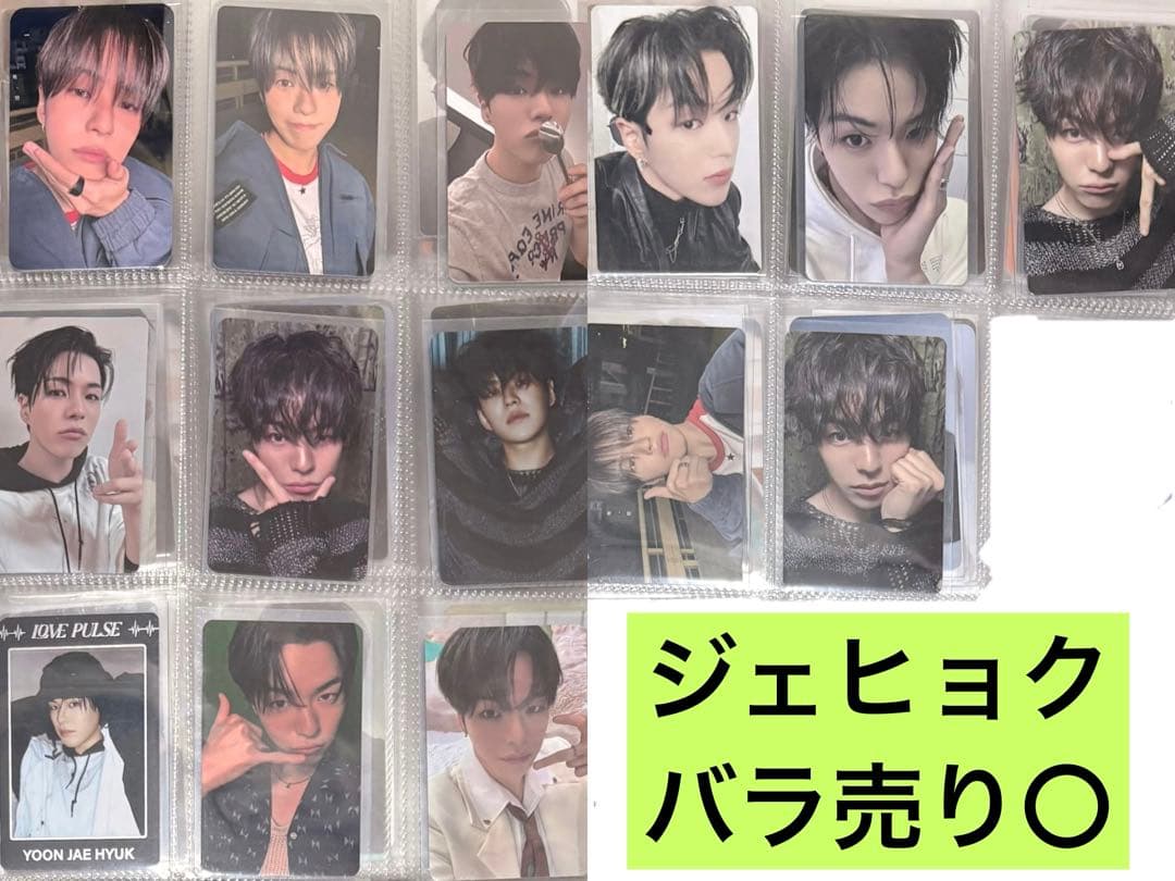 TREASURE ジェヒョク トレカ まとめ売り - メルカリ